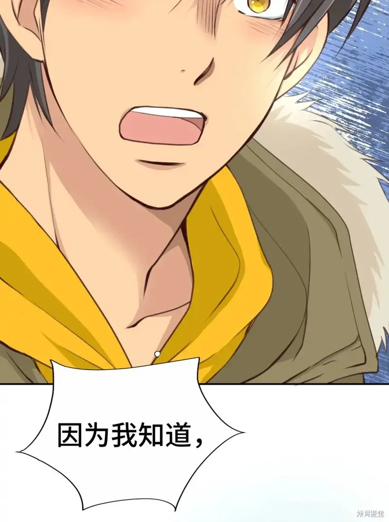 我的女友小葵,第39话,第42张