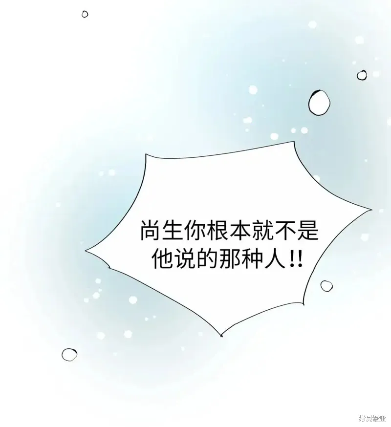 我的女友小葵,第39话,第43张