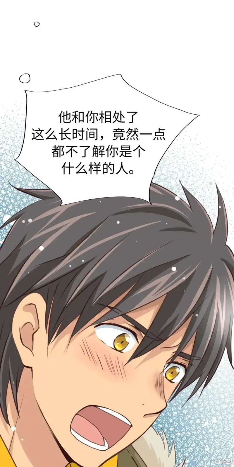 我的女友小葵,第39话,第45张