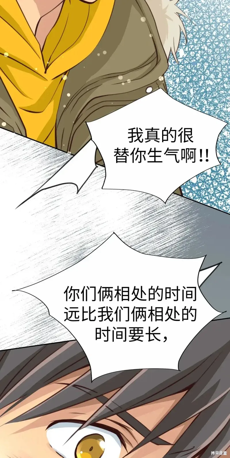 我的女友小葵,第39话,第46张
