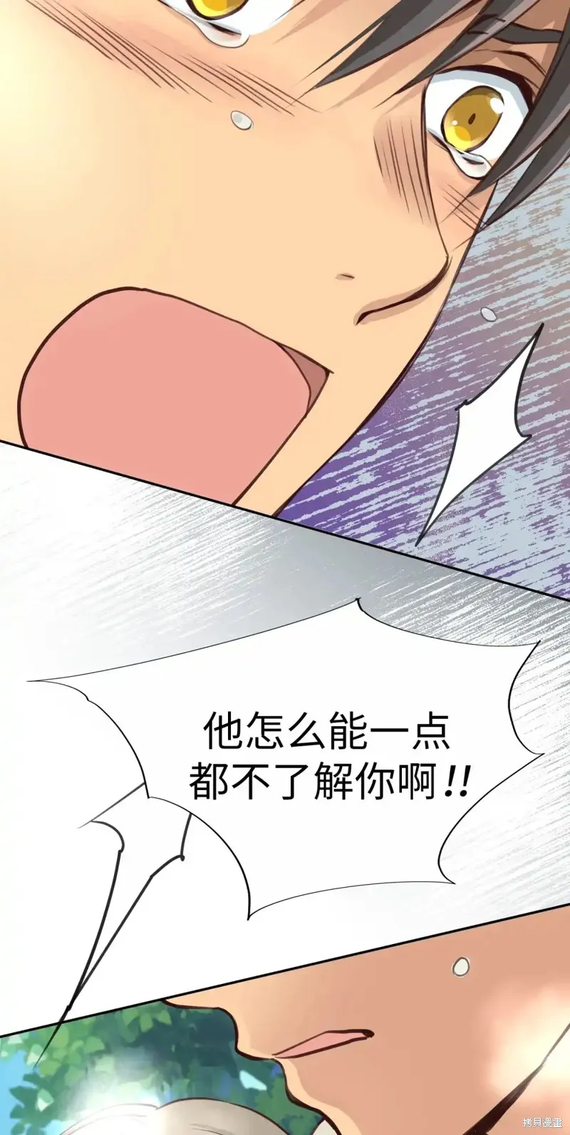 我的女友小葵,第39话,第47张