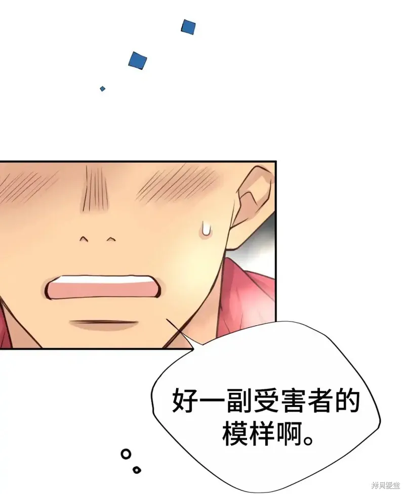 我的女友小葵,第39话,第5张