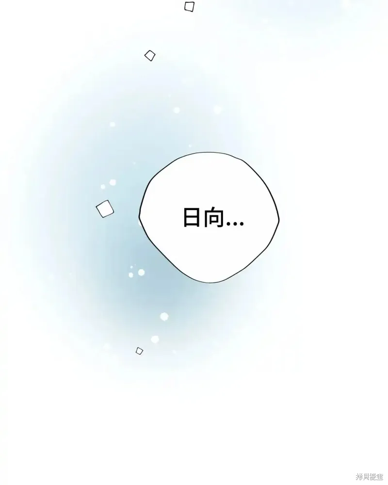 我的女友小葵,第39话,第51张