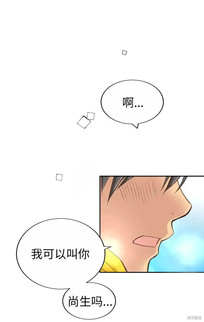 我的女友小葵,第39话,第52张
