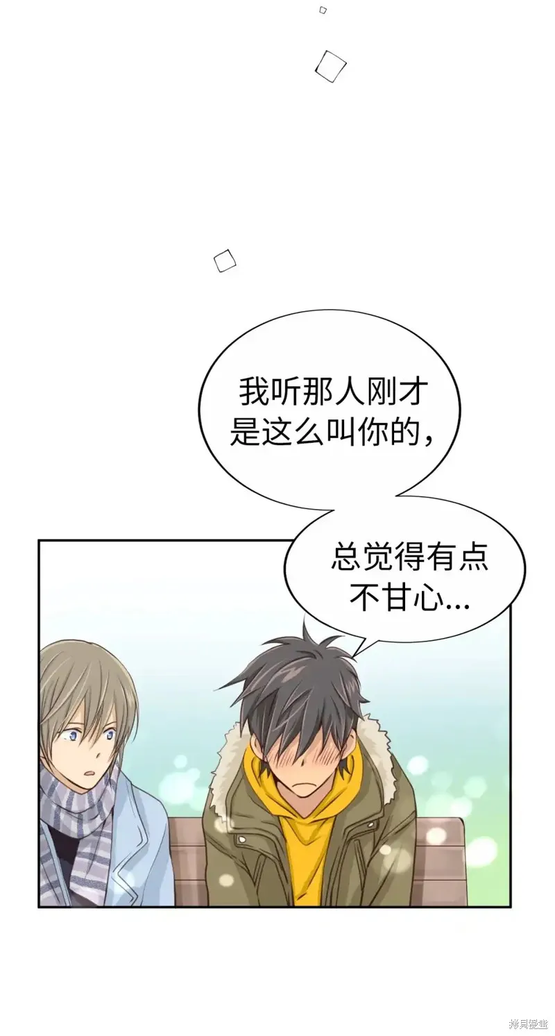 我的女友小葵,第39话,第53张
