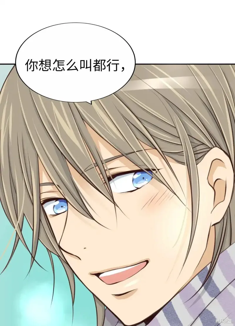我的女友小葵,第39话,第56张