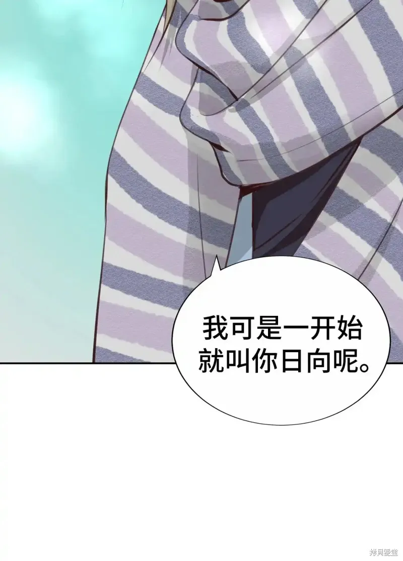 我的女友小葵,第39话,第57张