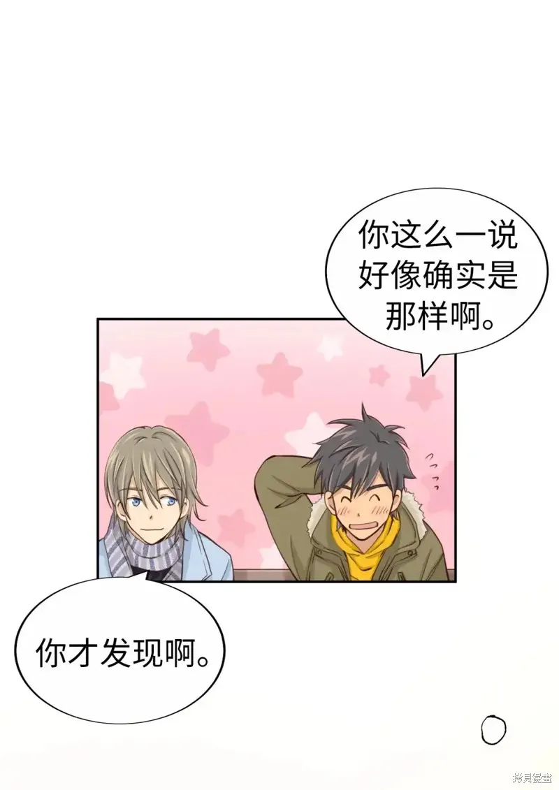 我的女友小葵,第39话,第58张