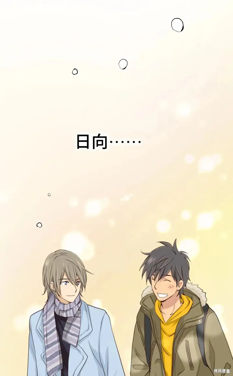 我的女友小葵,第39话,第59张