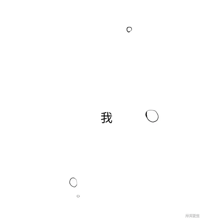 我的女友小葵,第39话,第61张
