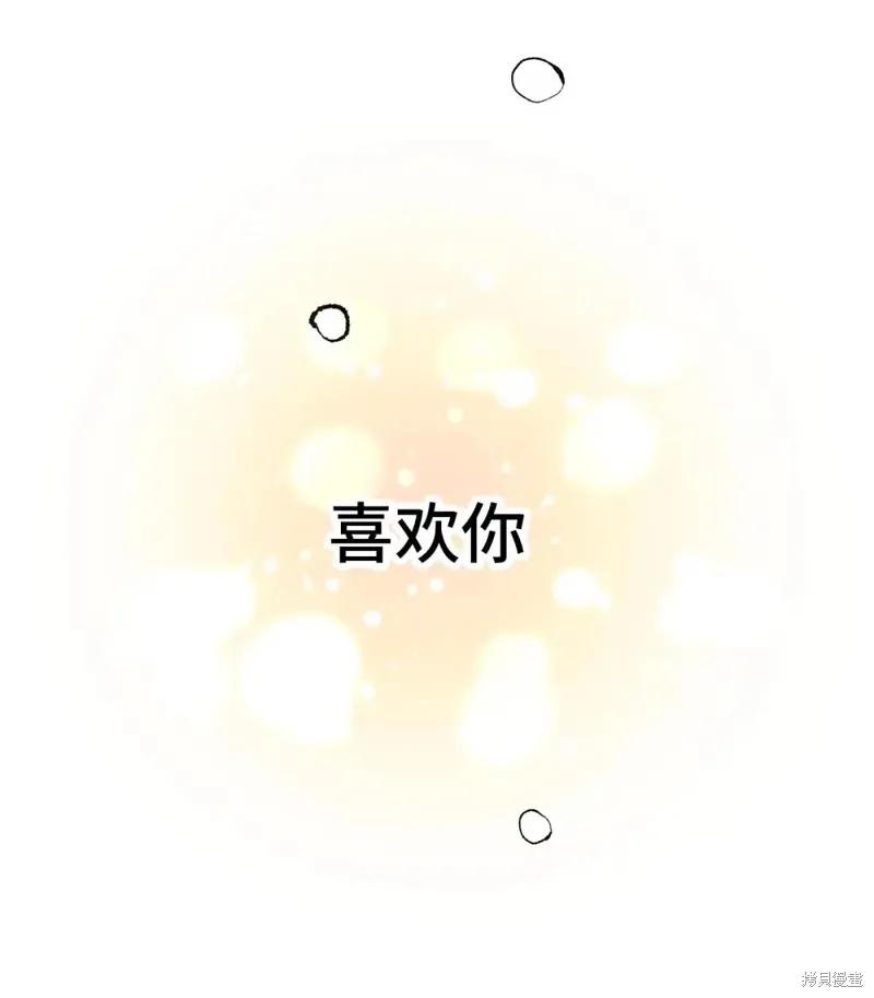 我的女友小葵,第39话,第63张