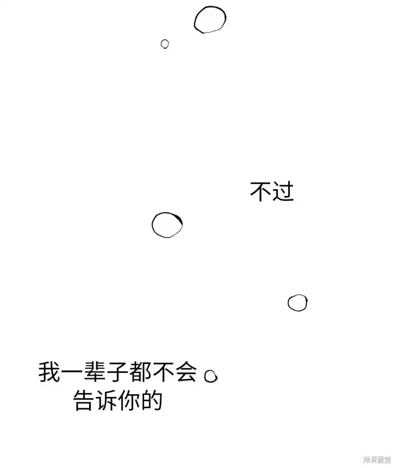 我的女友小葵,第39话,第65张
