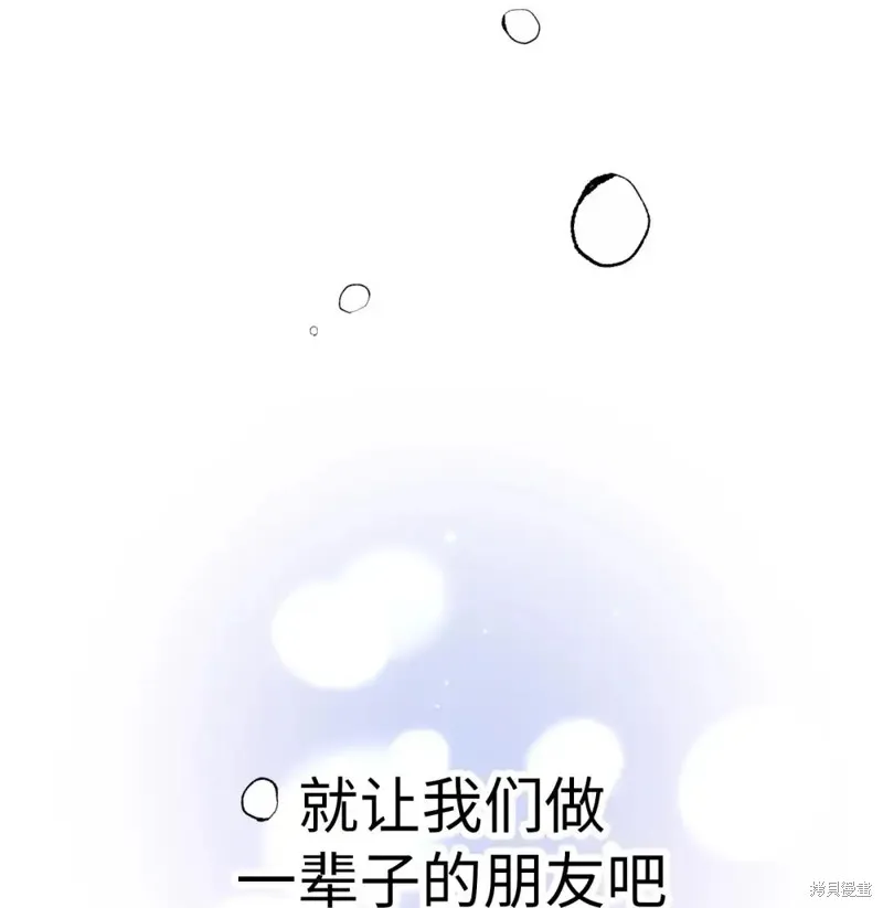 我的女友小葵,第39话,第67张
