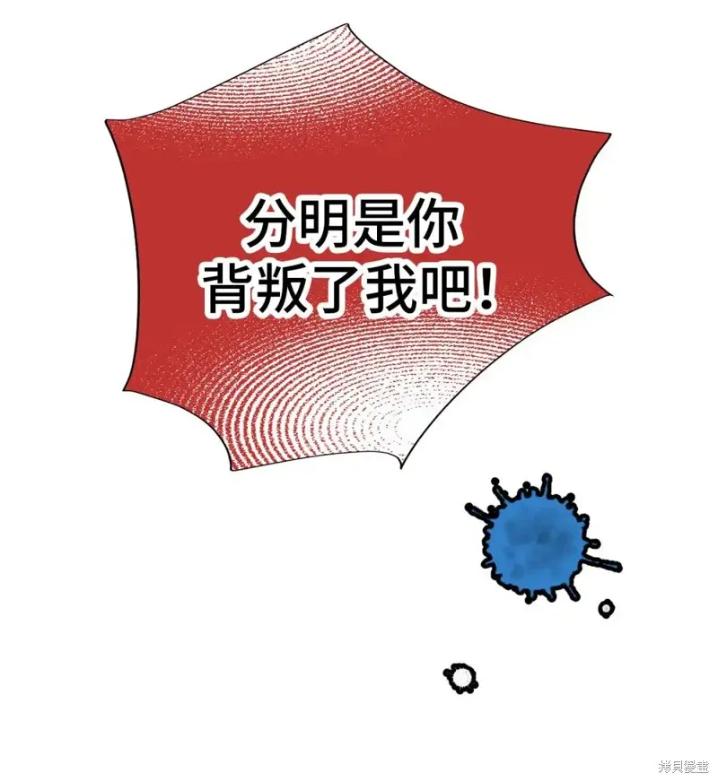 我的女友小葵,第39话,第7张