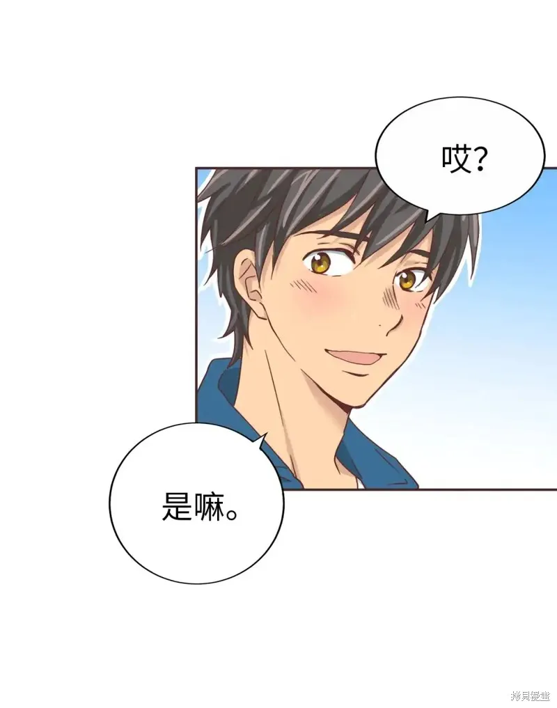 我的女友小葵,第39话,第72张
