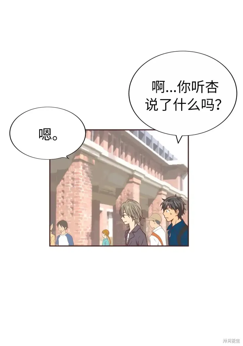我的女友小葵,第39话,第74张
