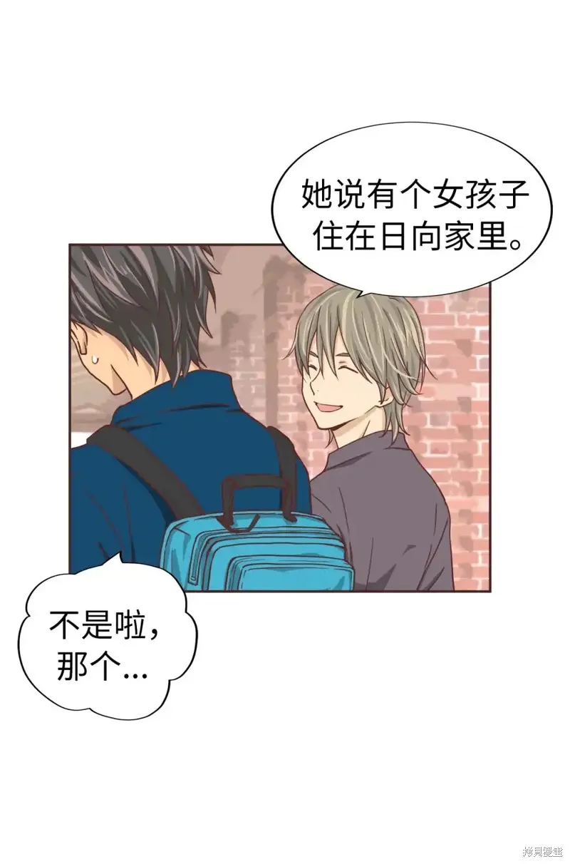 我的女友小葵,第39话,第75张