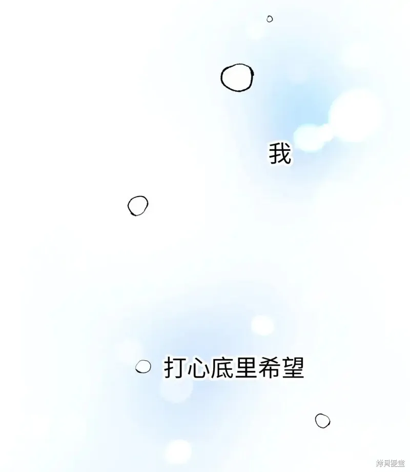 我的女友小葵,第39话,第79张
