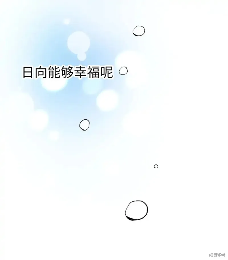 我的女友小葵,第39话,第80张