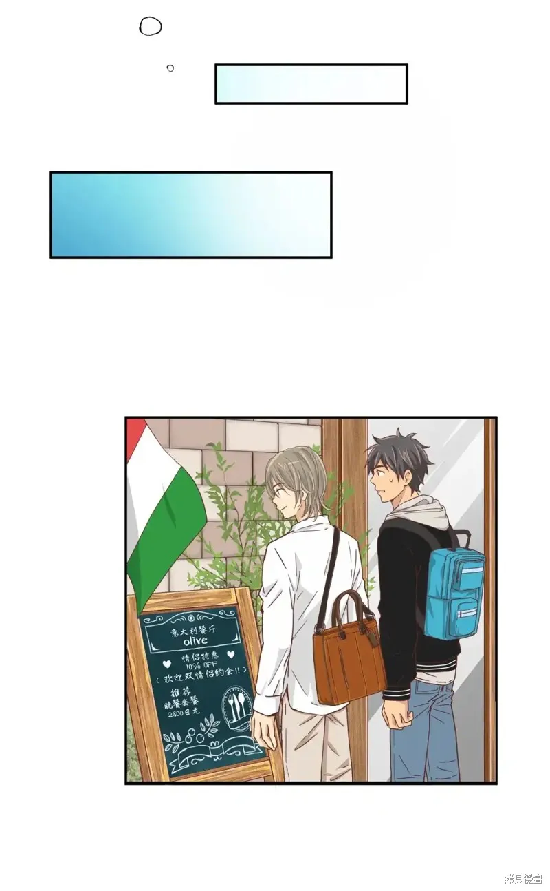 我的女友小葵,第39话,第81张