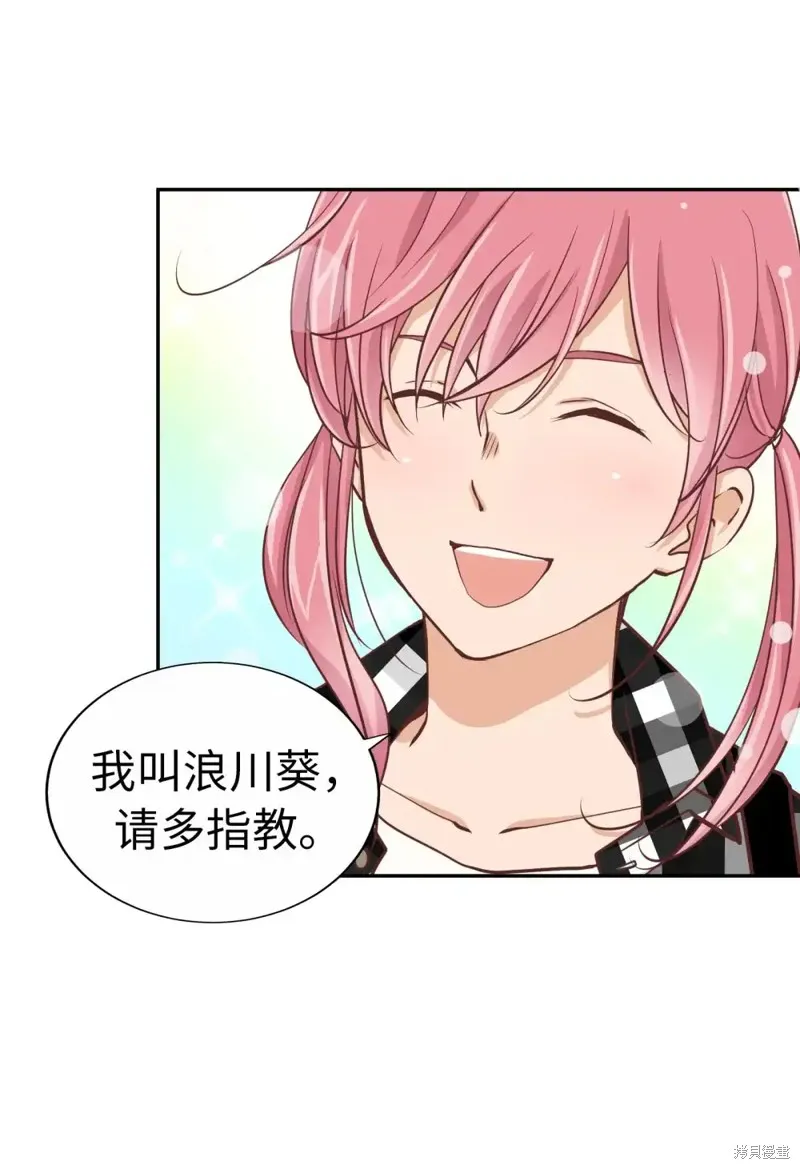 我的女友小葵,第39话,第84张
