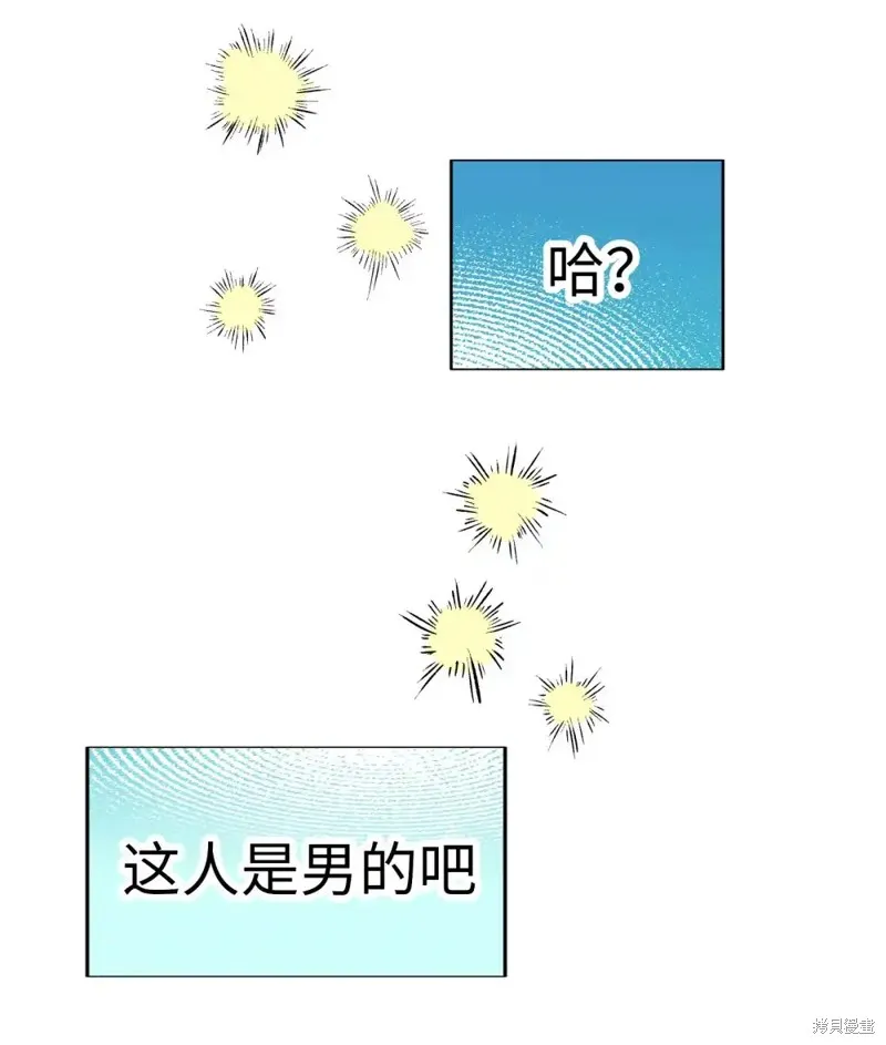 我的女友小葵,第39话,第86张