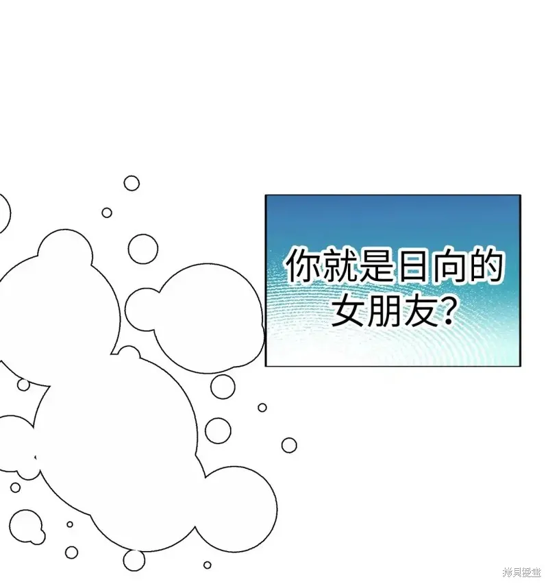 我的女友小葵,第39话,第88张
