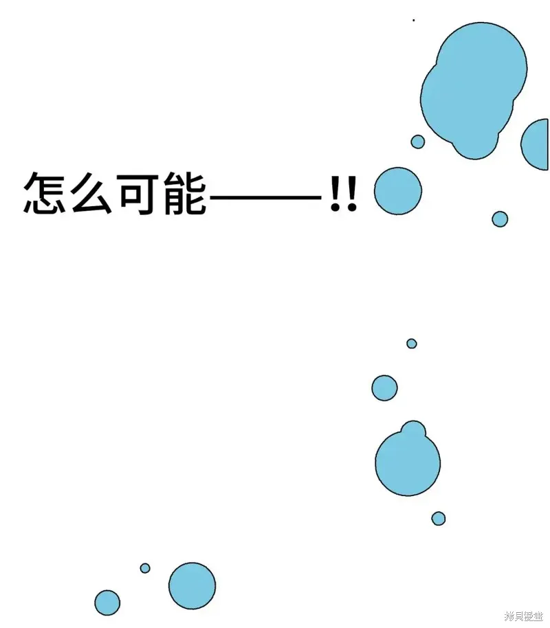 我的女友小葵,第39话,第91张