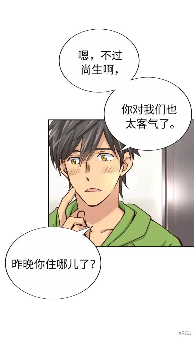 我的女友小葵,第48话,第10张