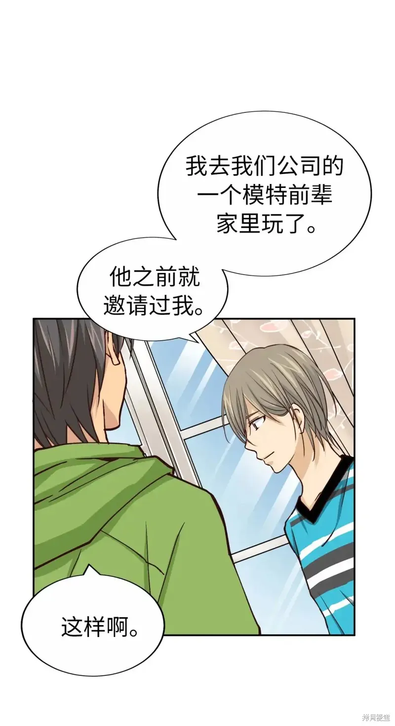 我的女友小葵,第48话,第15张
