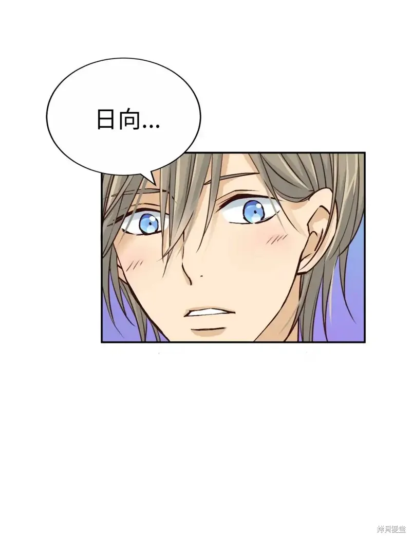 我的女友小葵,第48话,第20张