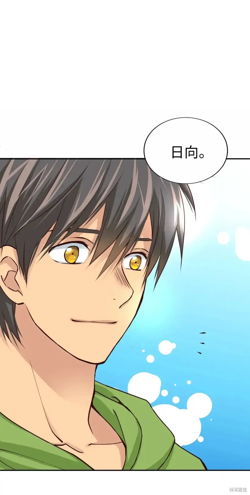 我的女友小葵,第48话,第23张