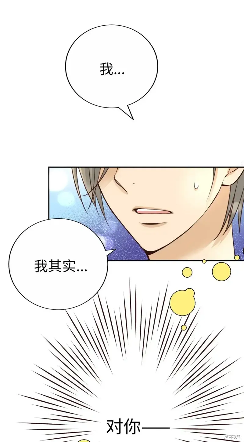我的女友小葵,第48话,第24张