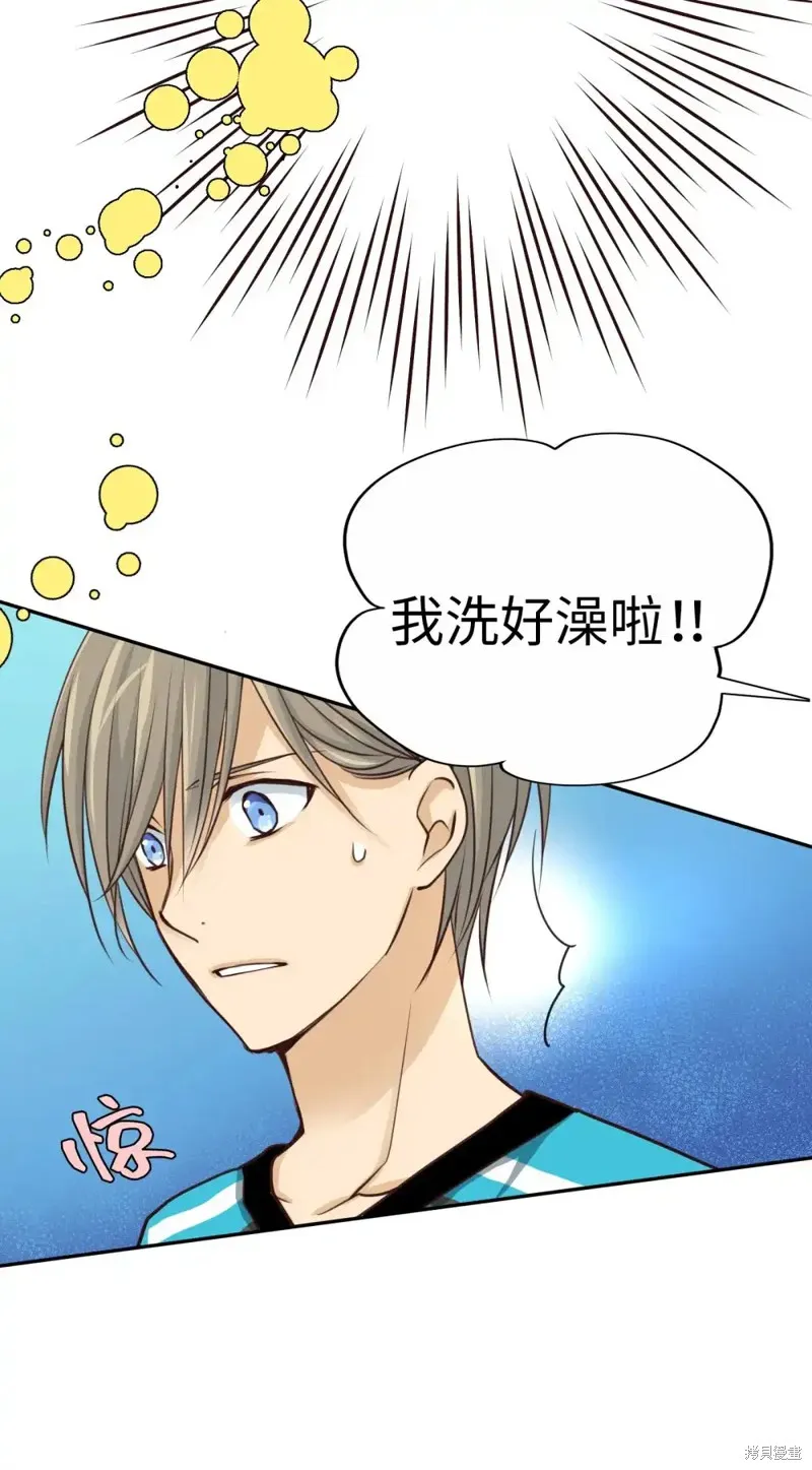 我的女友小葵,第48话,第25张