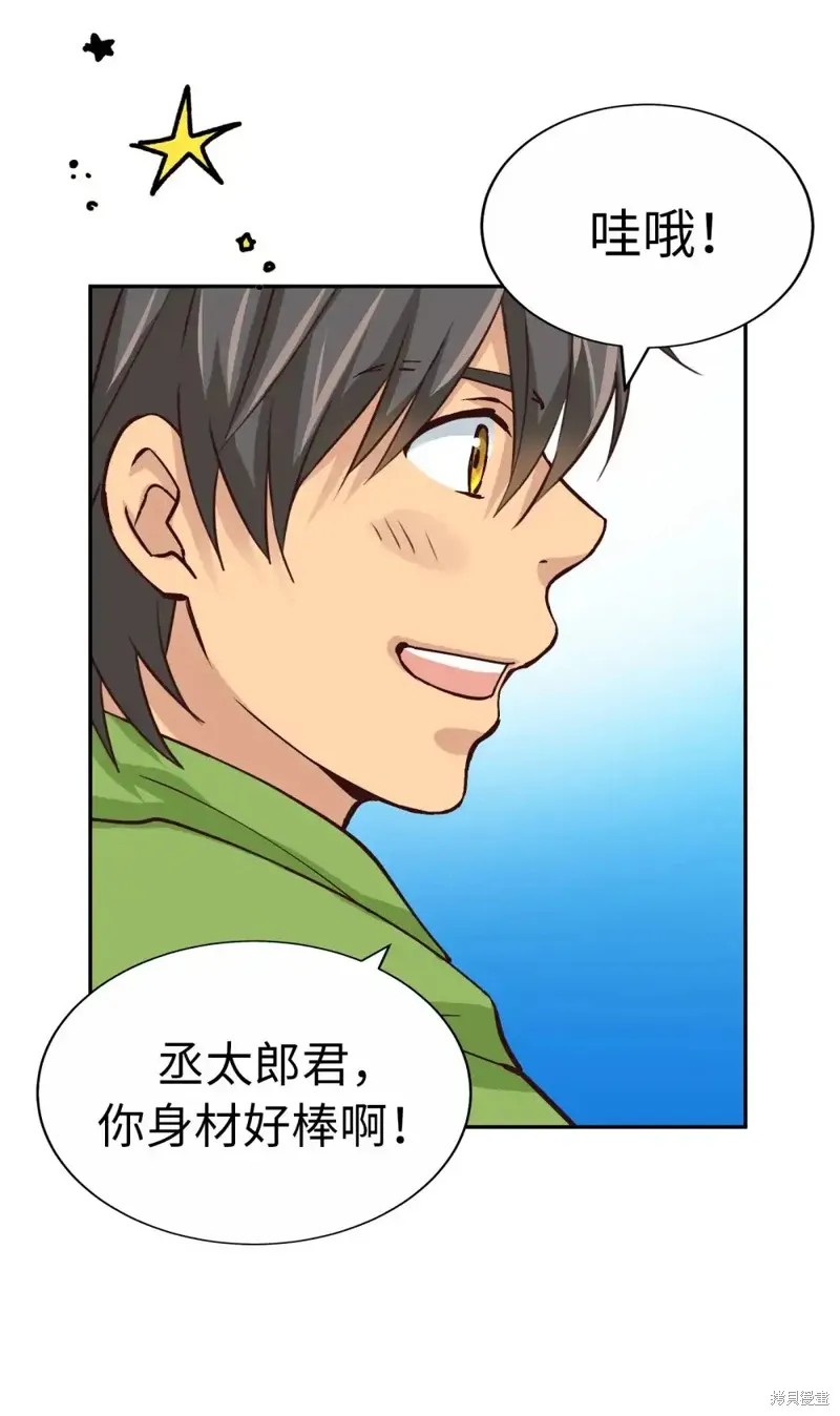 我的女友小葵,第48话,第28张