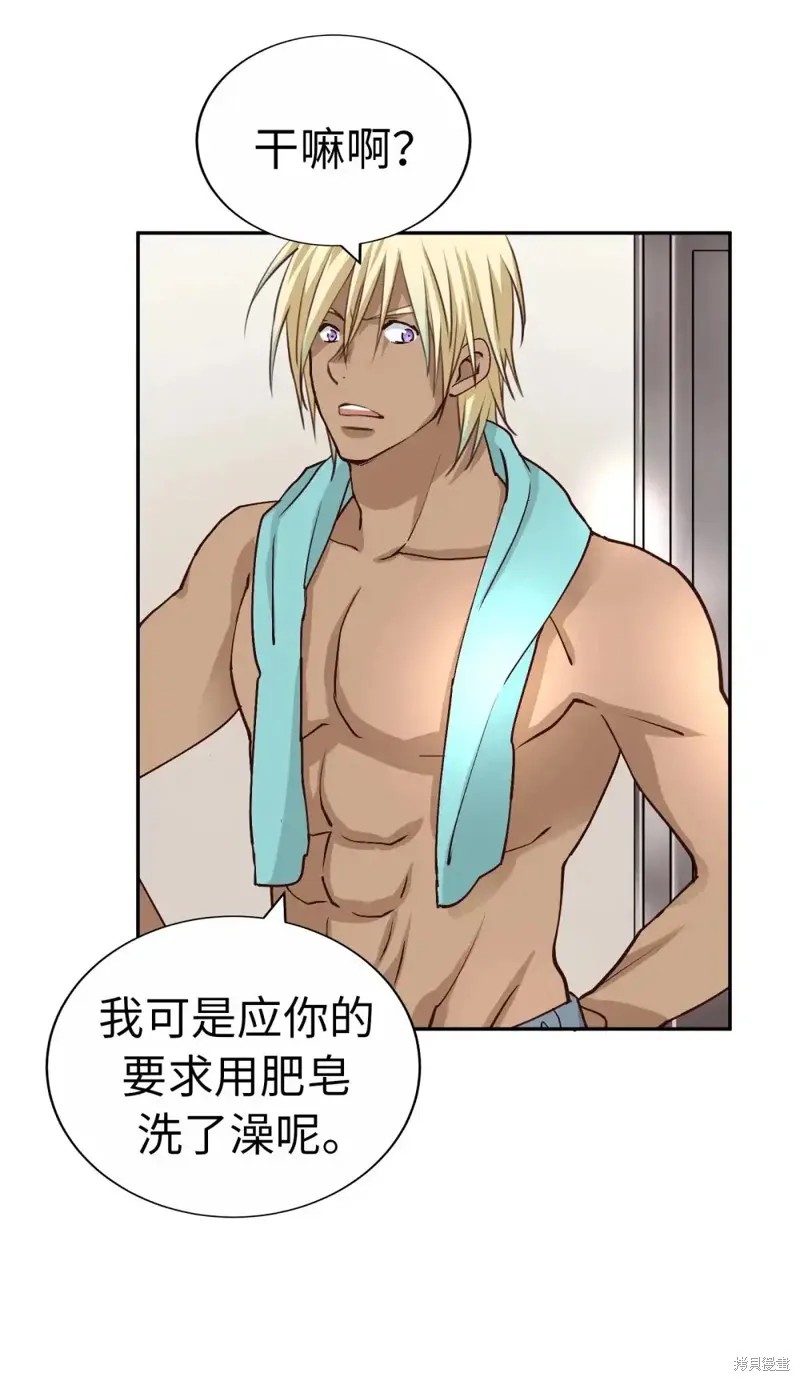我的女友小葵,第48话,第32张