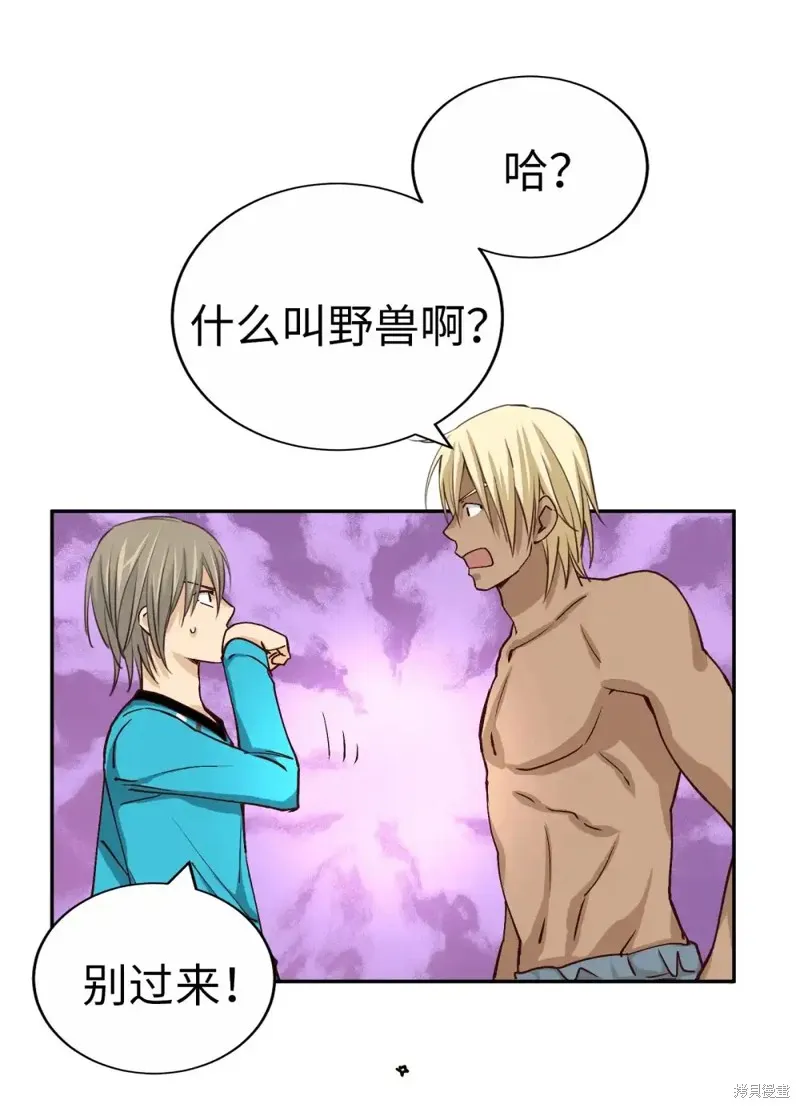 我的女友小葵,第48话,第34张