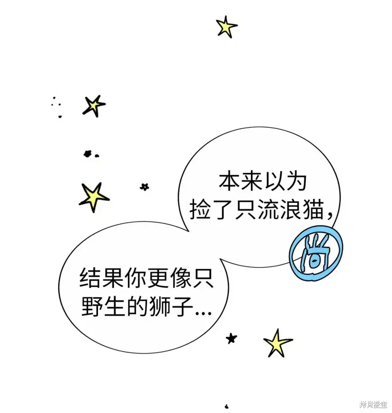 我的女友小葵,第48话,第35张