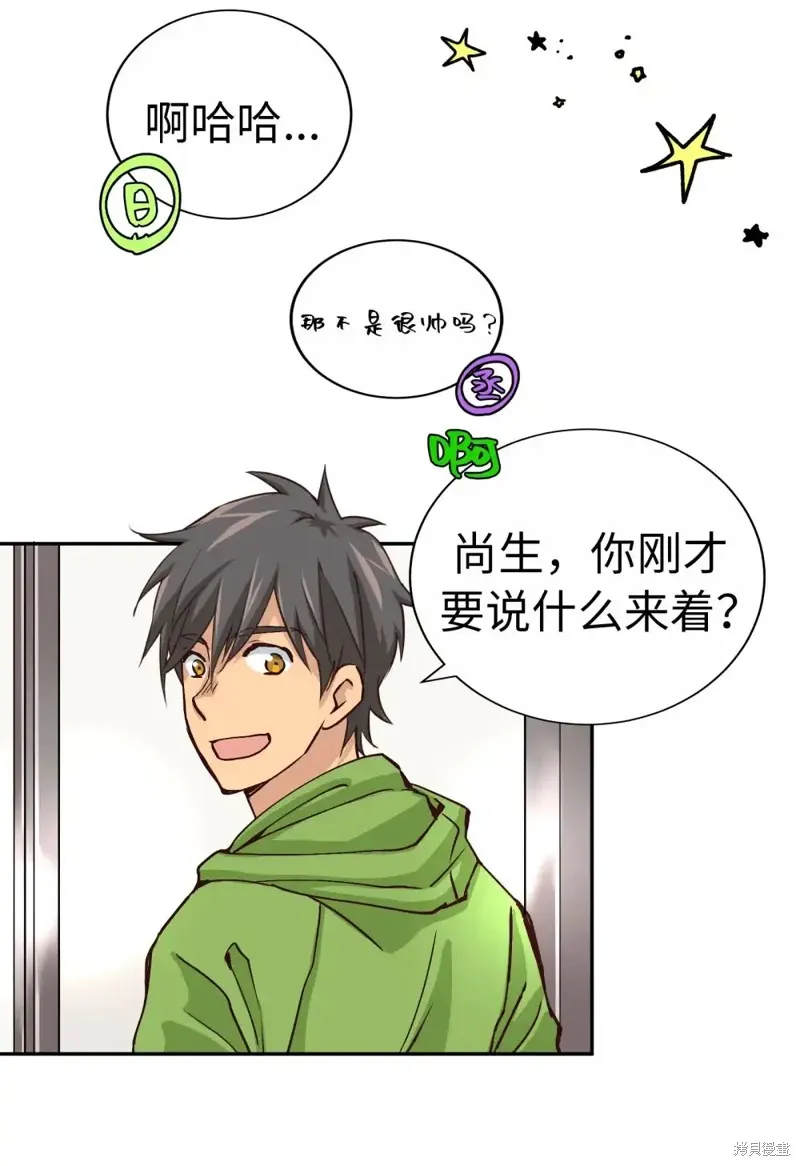 我的女友小葵,第48话,第36张