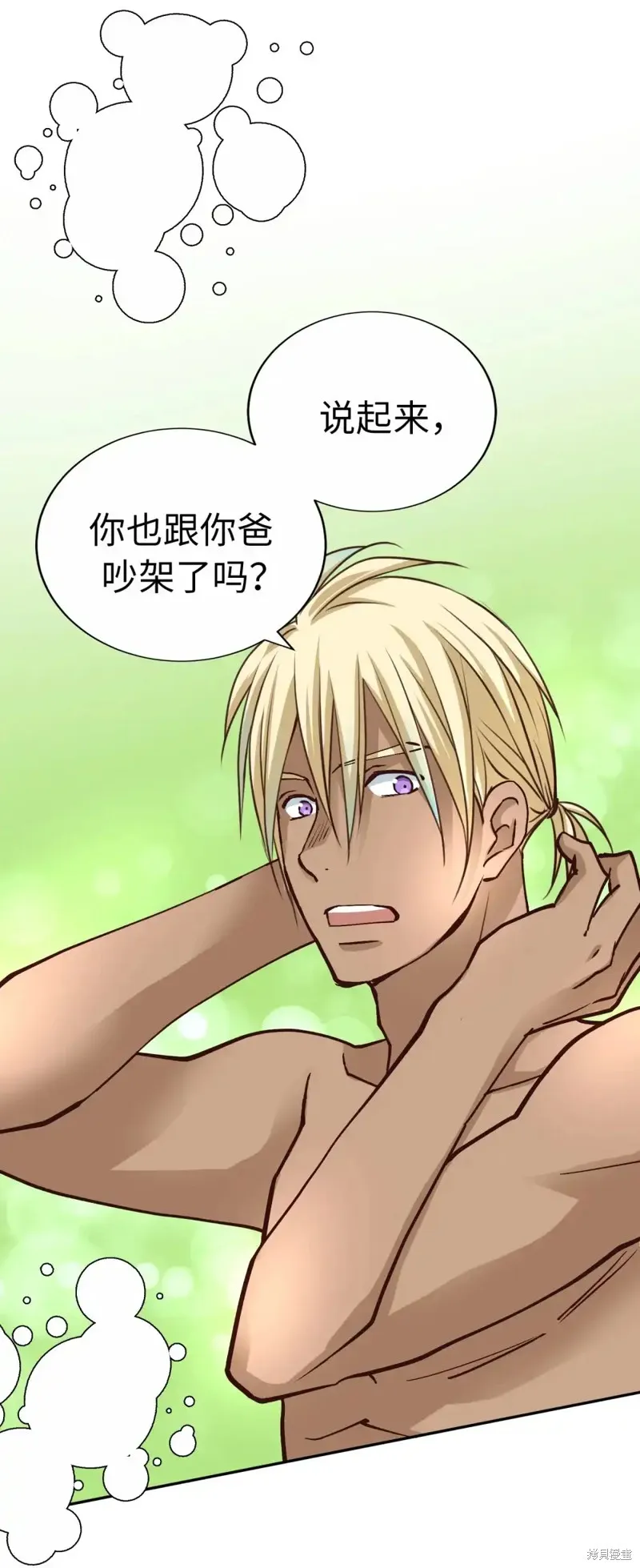 我的女友小葵,第48话,第40张