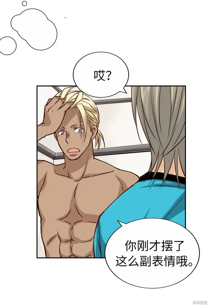 我的女友小葵,第48话,第41张