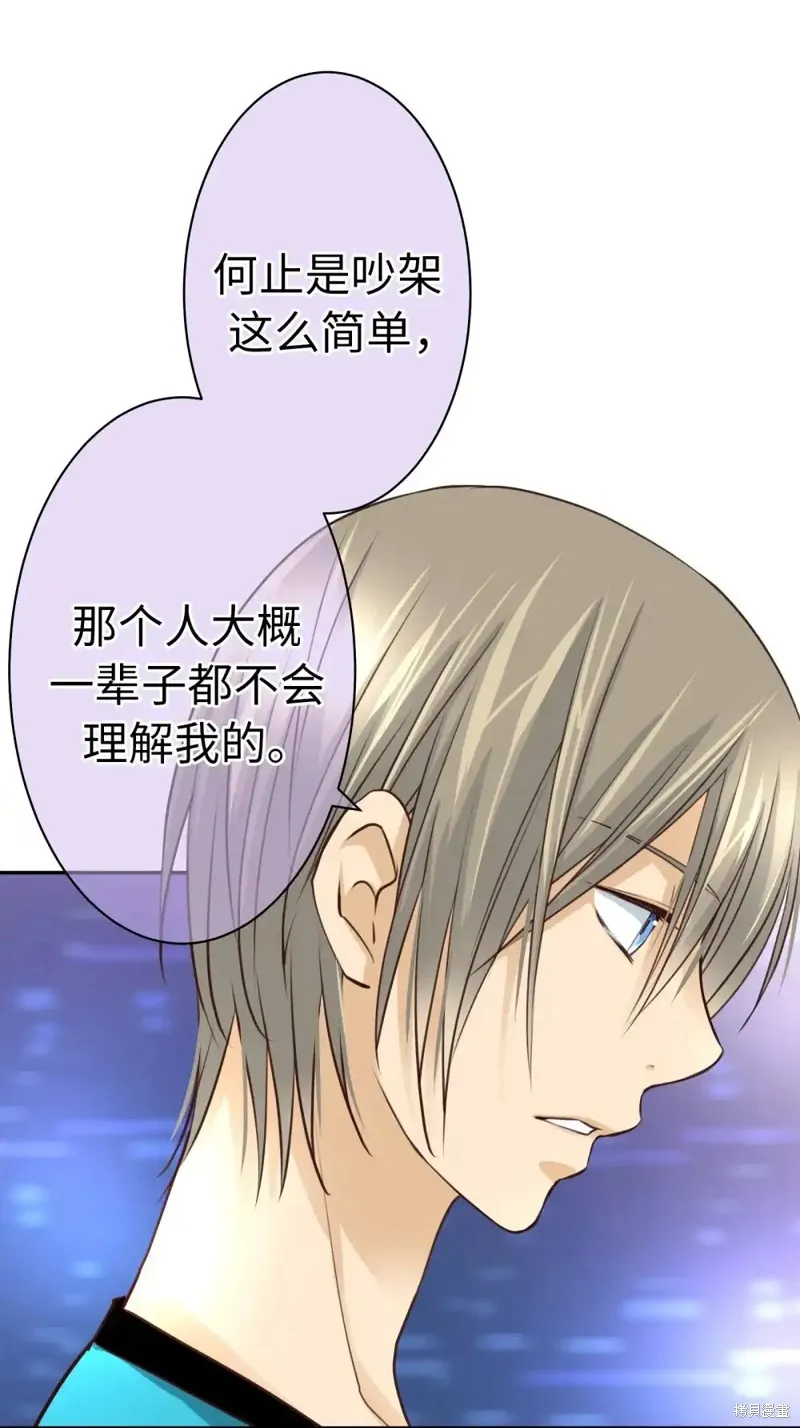 我的女友小葵,第48话,第42张