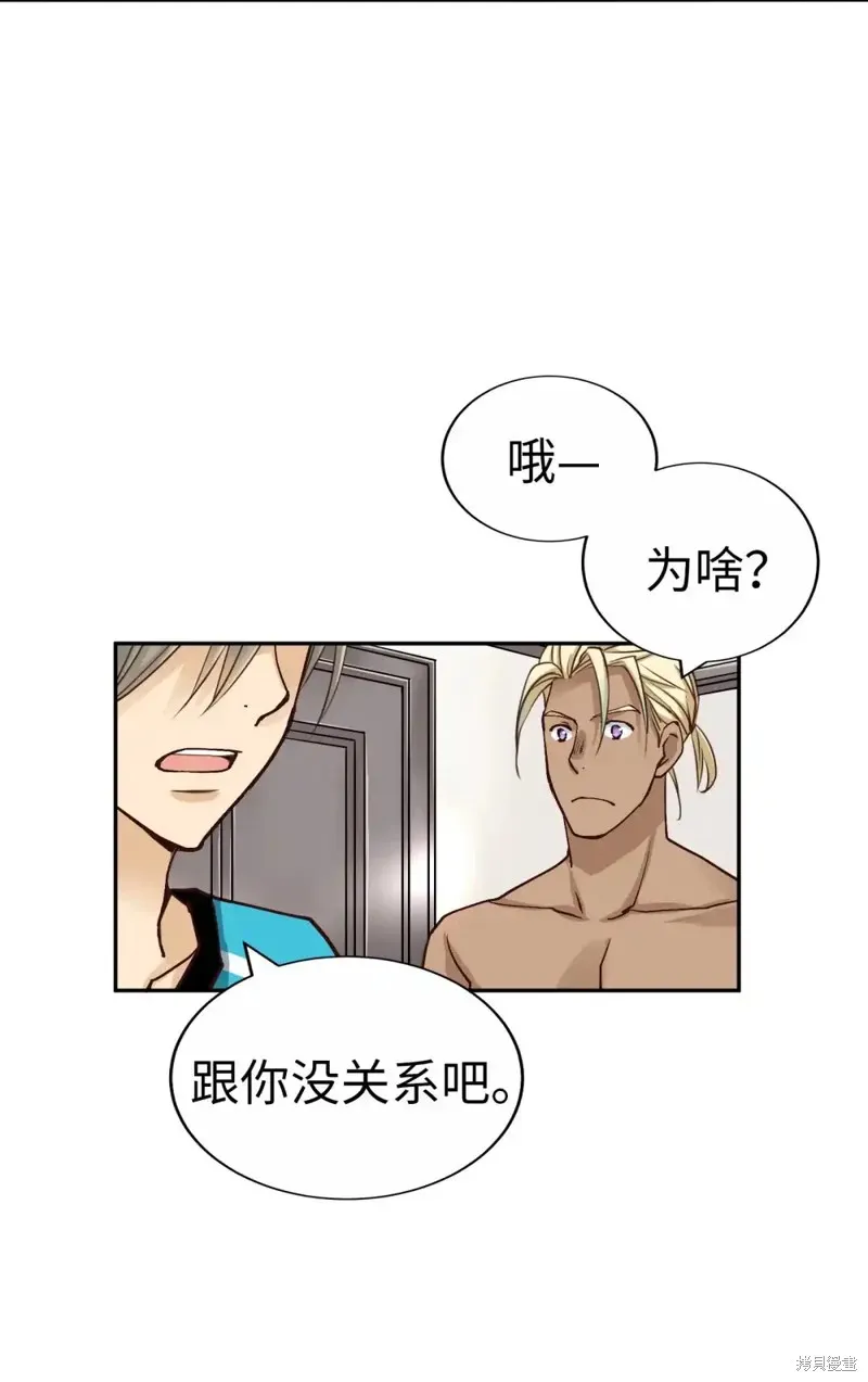 我的女友小葵,第48话,第43张