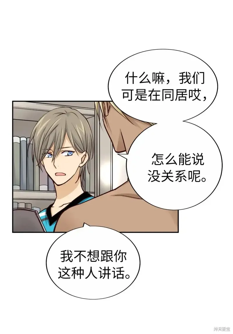 我的女友小葵,第48话,第44张