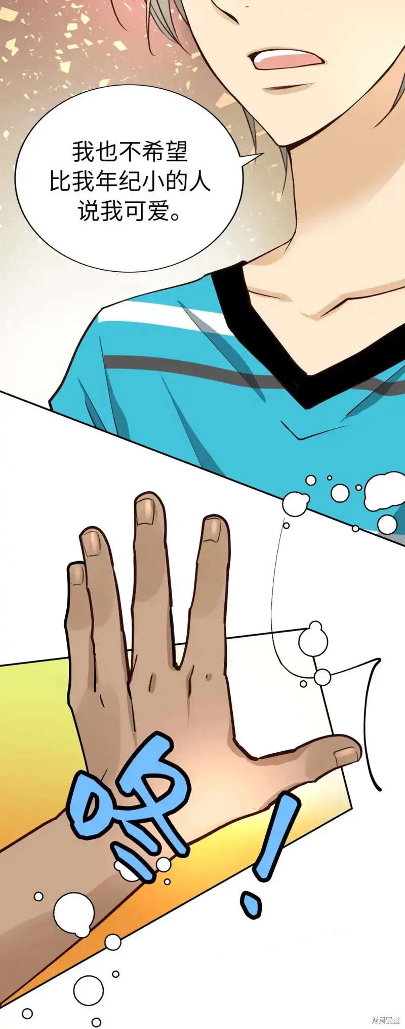 我的女友小葵,第48话,第46张