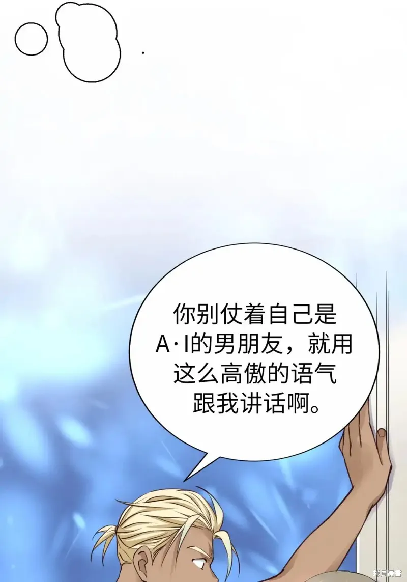 我的女友小葵,第48话,第47张
