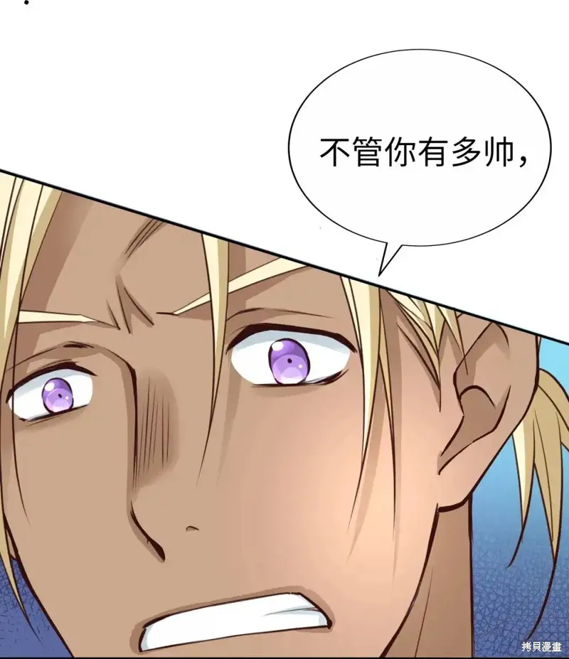 我的女友小葵,第48话,第49张