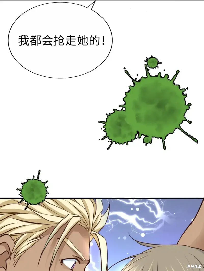 我的女友小葵,第48话,第50张