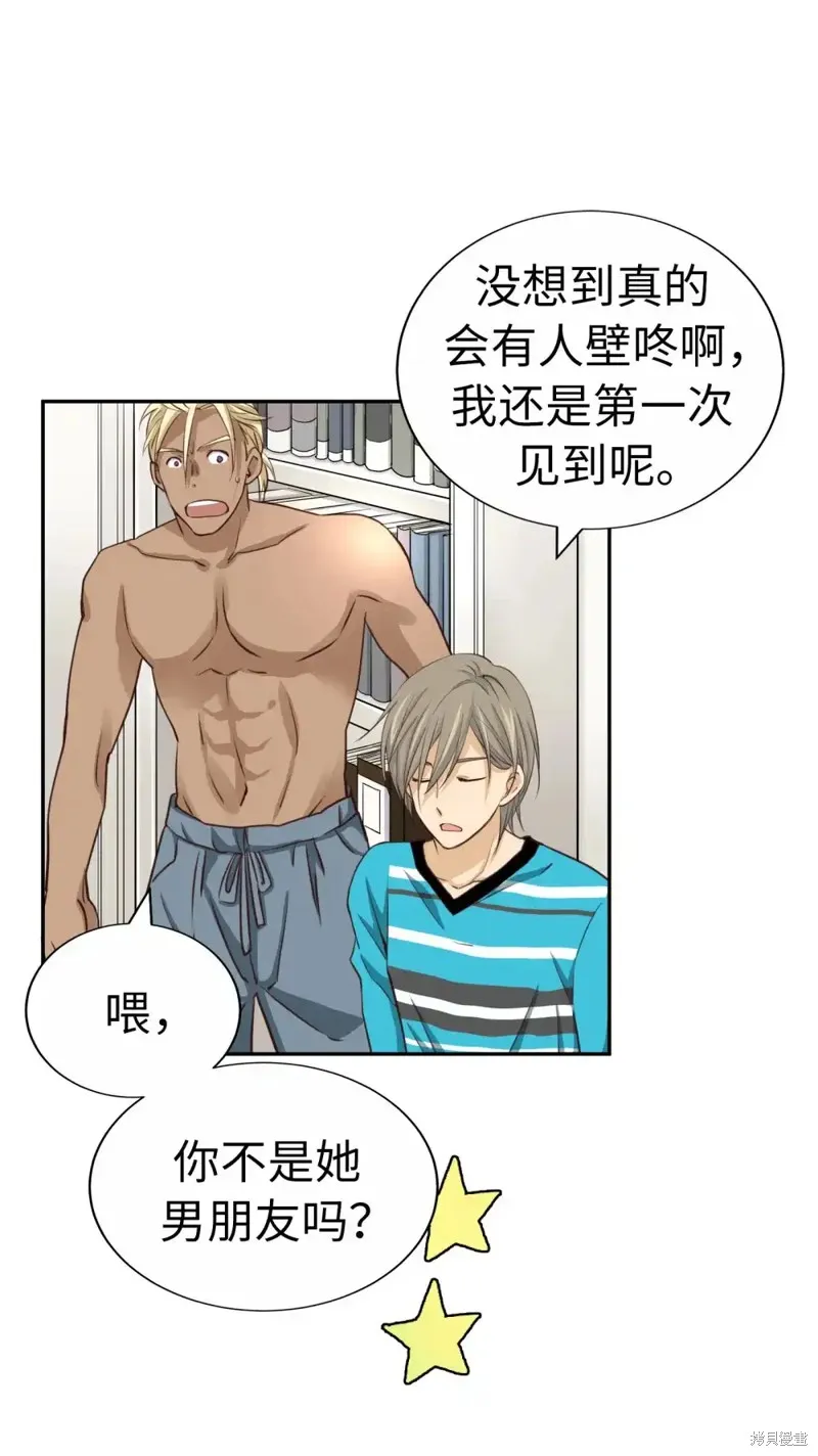 我的女友小葵,第48话,第54张