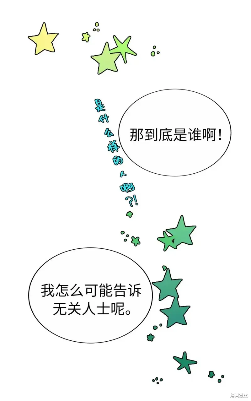我的女友小葵,第48话,第55张